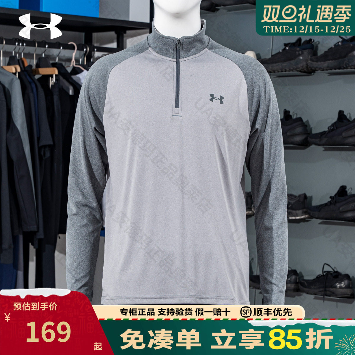 安德玛官方正品Velocity男士健身衣新款速干运动长袖T恤1375435