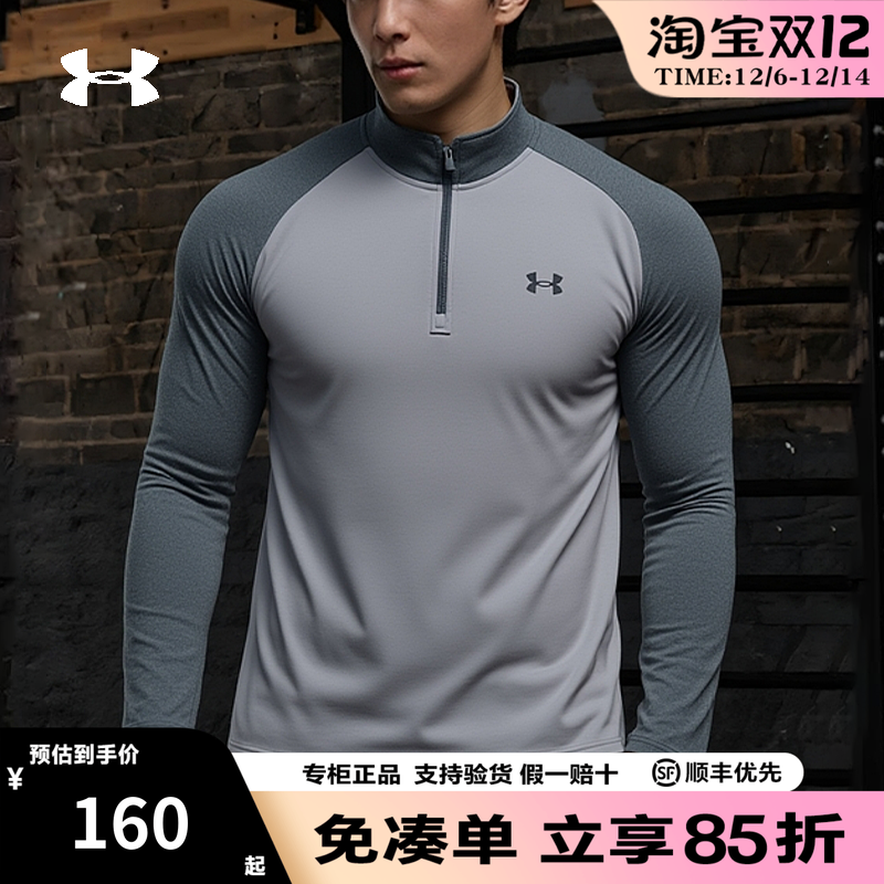 安德玛男士速干长袖官方正品2025新款上衣跑步健身运动T恤1375435