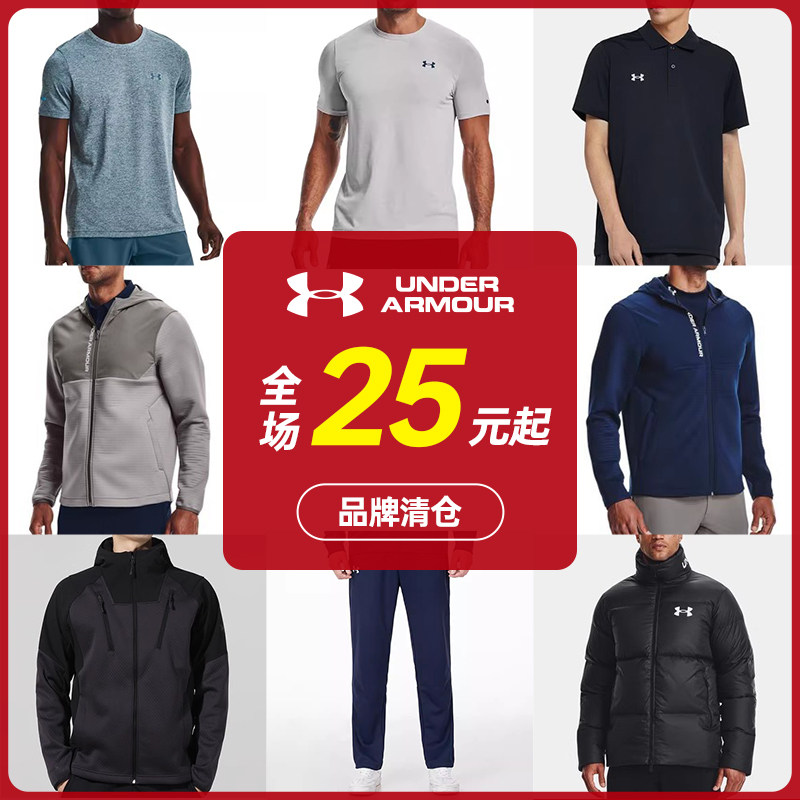 【断码清仓】安德玛官方正品男女运动内衣长袖长裤夹克短袖T恤,运动服/休闲服装,运动T恤,淘宝优惠券,粉丝福利购,淘宝优惠卷