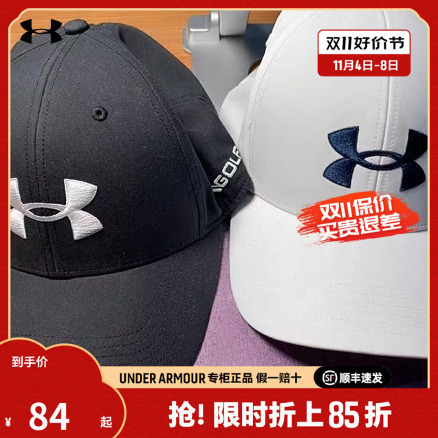 安德玛UA运动帽男女棒球帽Golf高尔夫透气遮阳户外登山鸭舌帽怎么看?