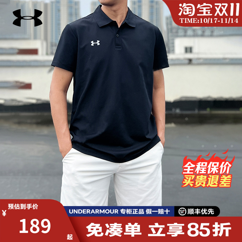 安德玛男士速干短袖运动POLO衫