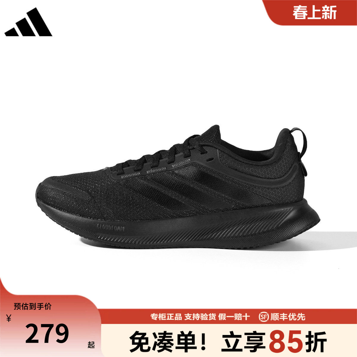 adidas阿迪达斯男鞋官方正品新款鞋子减震透气运动跑步鞋JP6928