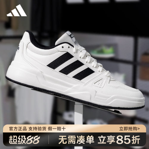adidas阿迪达斯板鞋官方正品男鞋女鞋新款低帮运动小白鞋JR5231