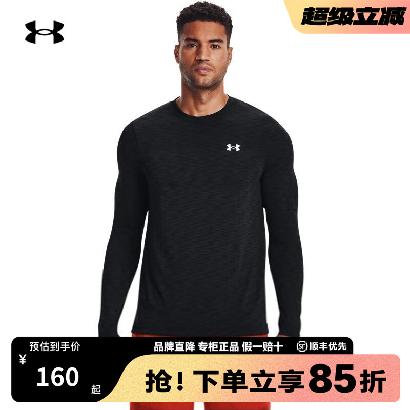 安德玛男士运动长袖T恤