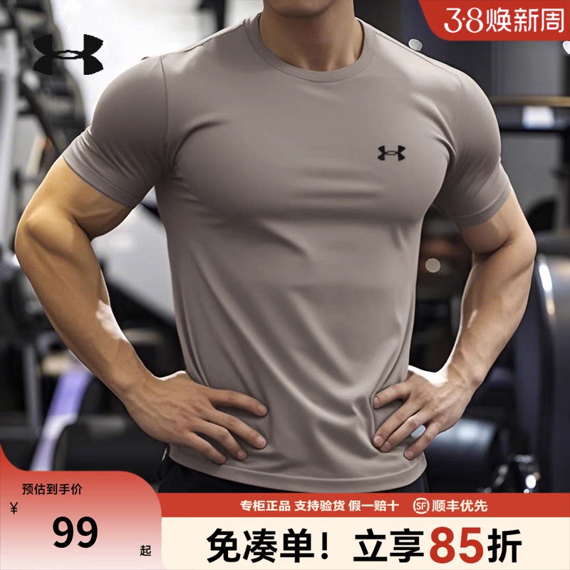 安德玛官方正品男士速干衣官方正品夏季新款半袖透气速干短袖T恤