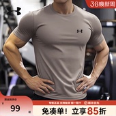 夏季 速干衣官方正品 新款 半袖 T恤 安德玛官方正品 透气速干短袖 男士