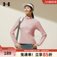 1384249 上衣健身衣半拉链运动长袖 安德玛女士T恤官方正品 2026新款