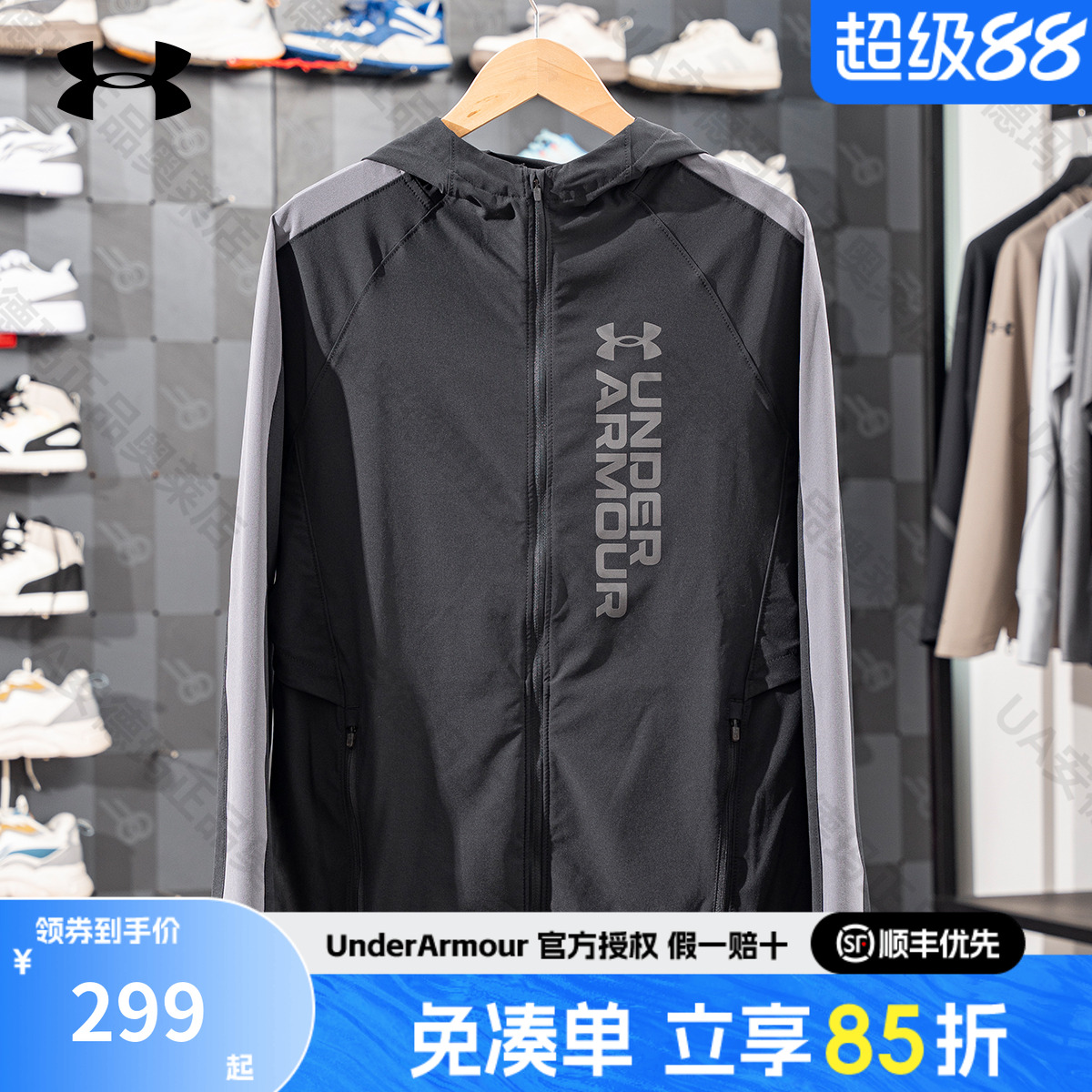 安德玛男士运动休闲外套