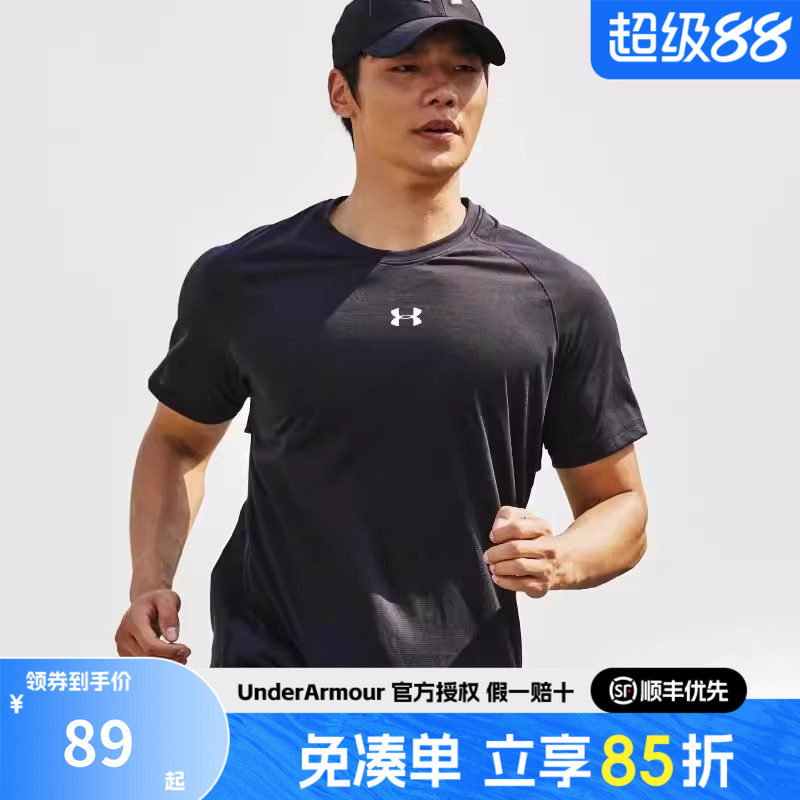 安德玛男士运动休闲短袖T恤