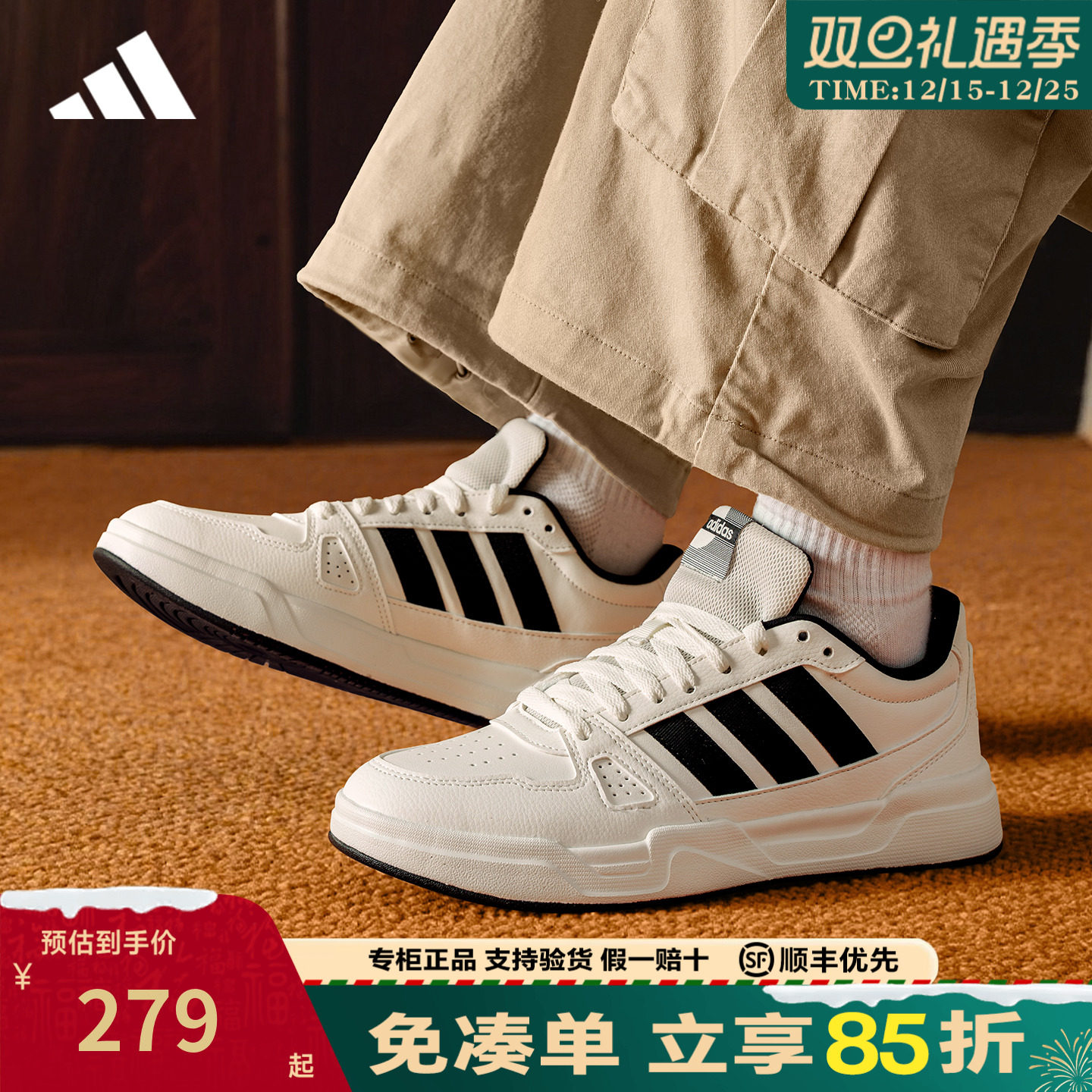 adidas阿迪达斯板鞋官方正品男鞋女鞋新款低帮运动小白鞋JR5231