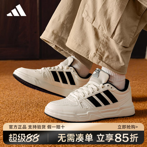 adidas阿迪达斯板鞋官方正品男鞋女鞋新款低帮运动小白鞋JR5231