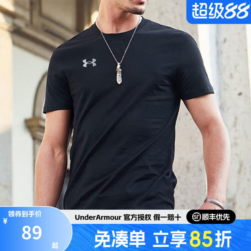 安德玛官方正品男士半袖跑步健身宽松透气速干运动短袖21500140