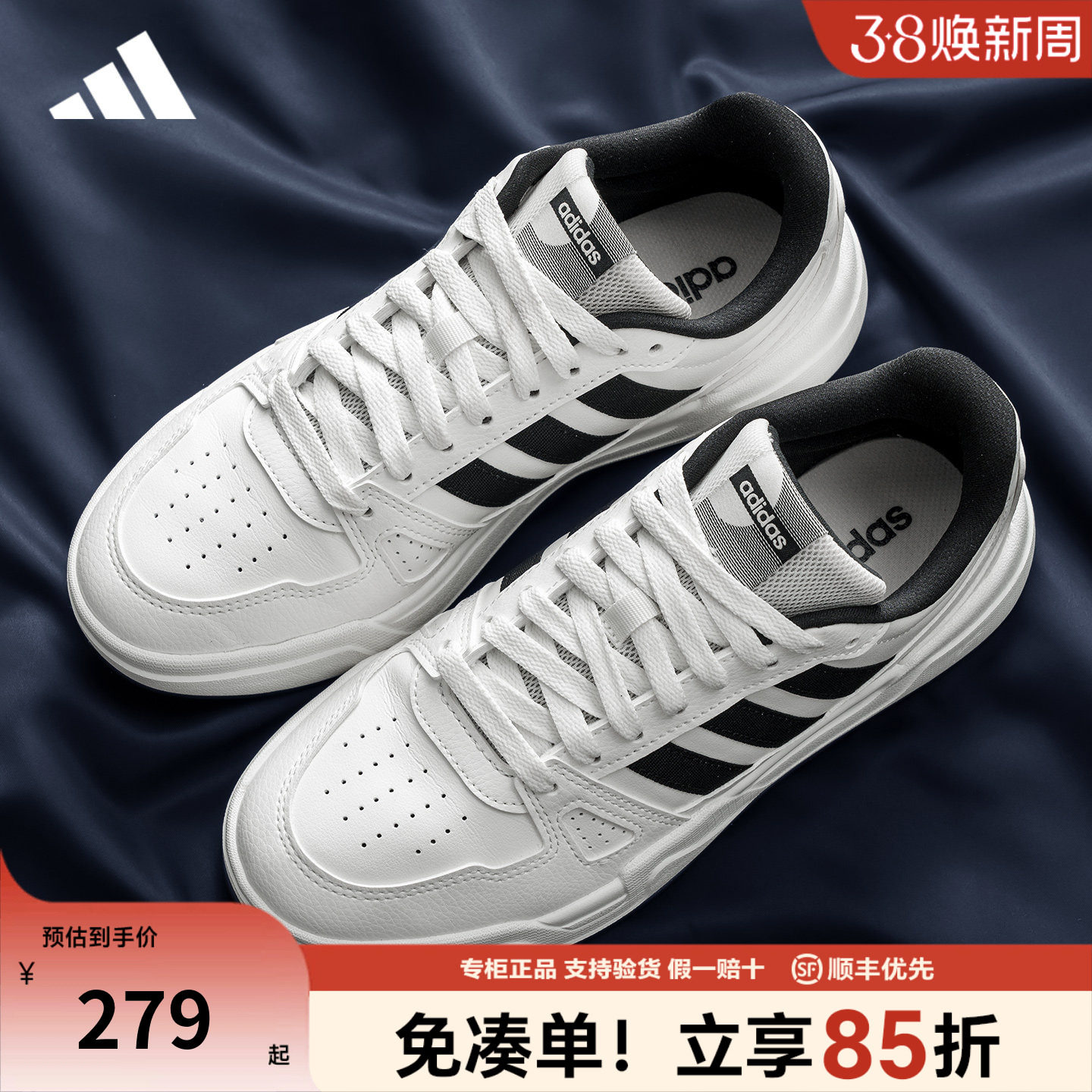 adidas阿迪达斯板鞋官方正品男鞋女鞋新款低帮运动小白鞋JR5231