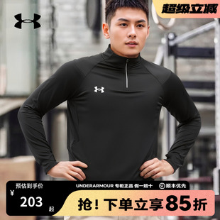 4拉链透气速干运动长袖 上衣1 T恤24600603 男士 安德玛官方UA正品