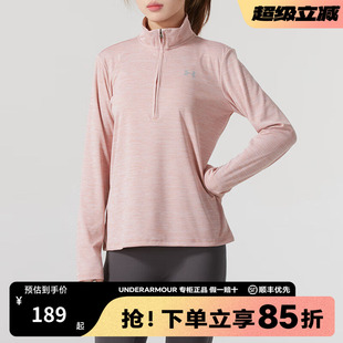 运动T恤1384249 4拉链长袖 安德玛官方UA正品 女士上衣健身训练1