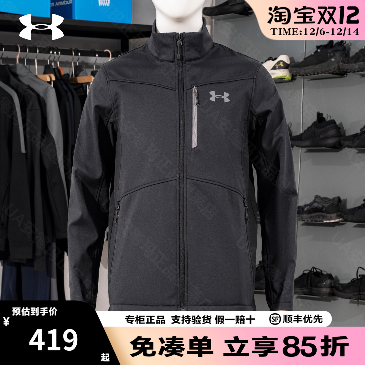 安德玛男士立领运动外套