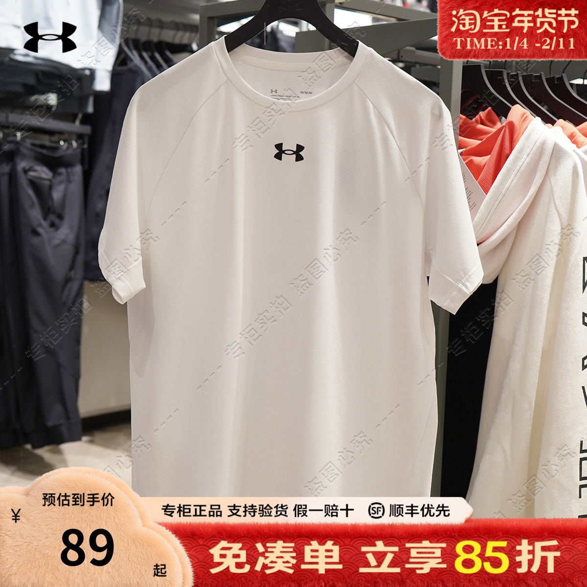 安德玛官方UA正品男士短袖新款宽松透气健身跑步休闲运动半袖T恤,运动服/休闲服装,运动T恤,淘宝优惠券,粉丝福利购,淘宝优惠卷