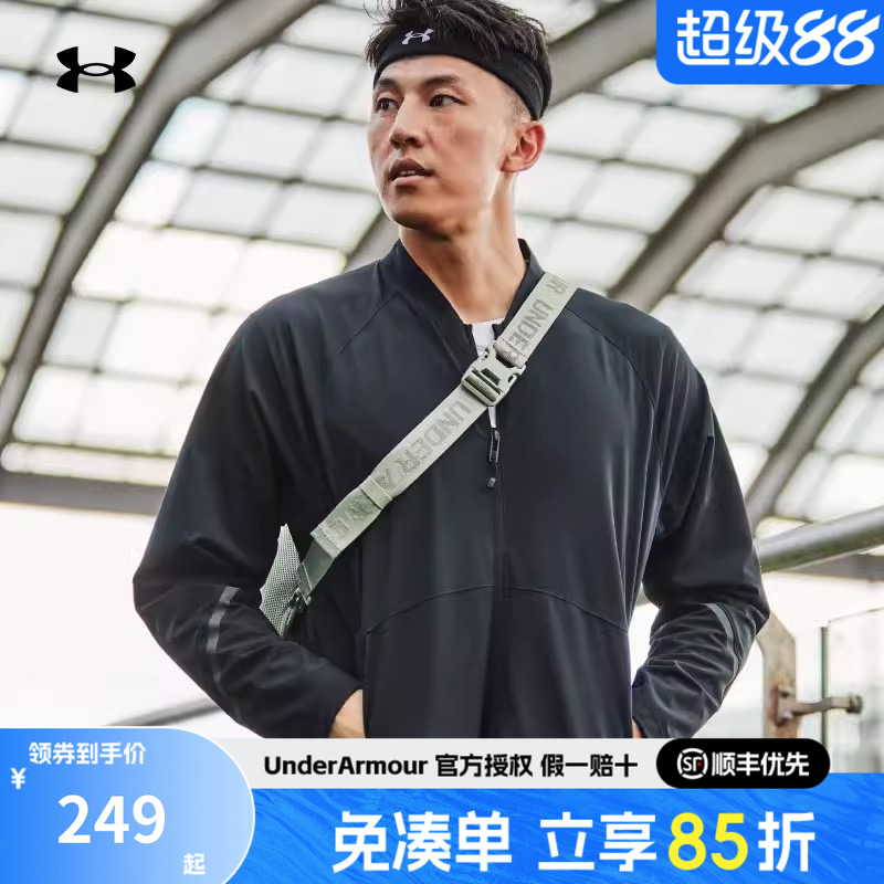 安德玛男士运动夹克外套