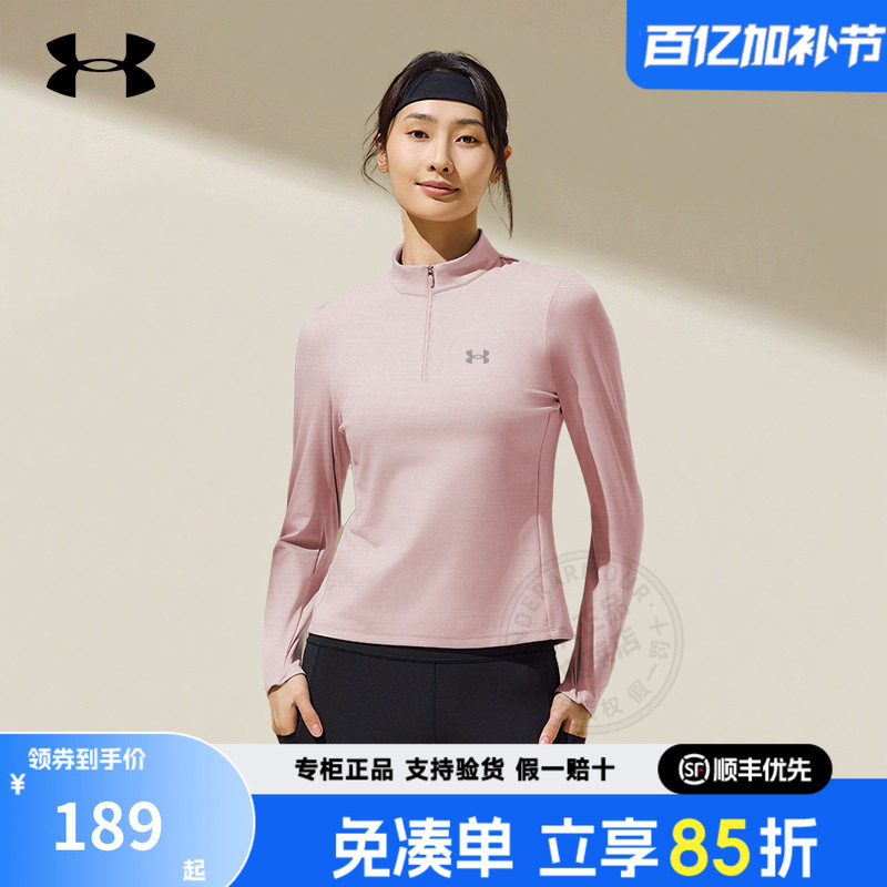 安德玛女士速干衣2026新款上衣健身衣半拉链运动长袖T恤1384249