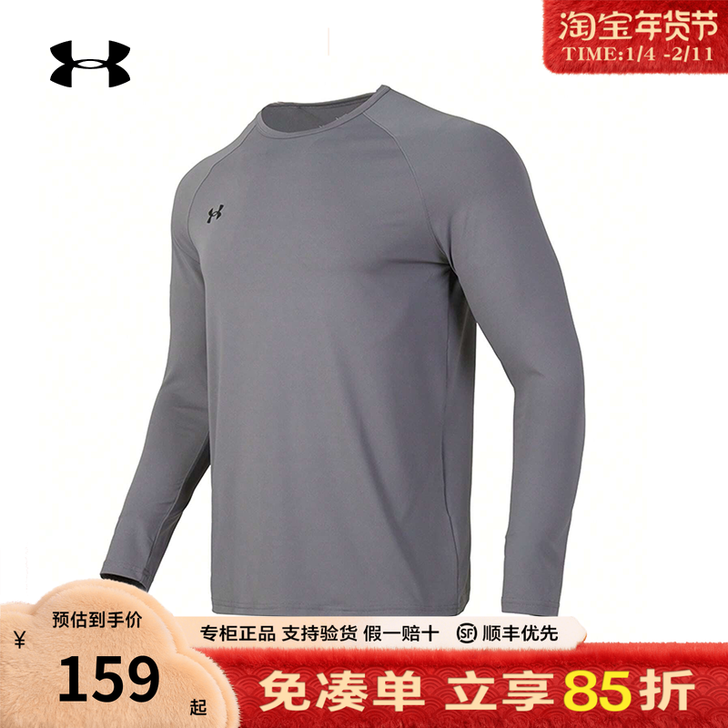 安德玛男士长袖T恤2025新款健身上衣透气宽松速干运动T恤24600601,运动服/休闲服装,运动T恤,淘宝优惠券,粉丝福利购,淘宝优惠卷