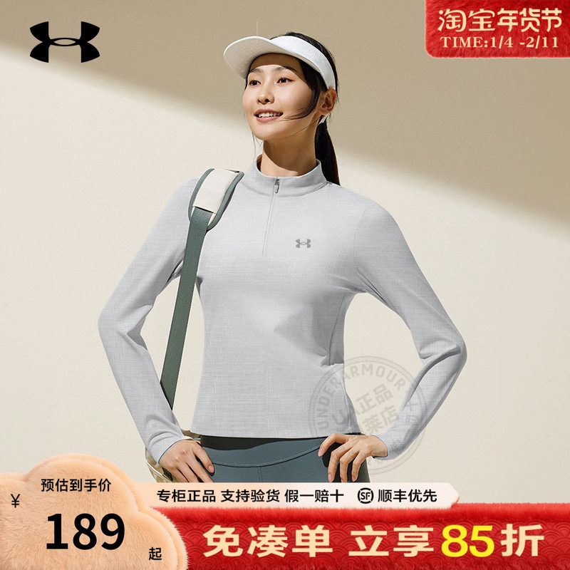 安德玛女士速干衣2025新款上衣健身衣半拉链运动长袖T恤1384249,运动服/休闲服装,运动POLO衫,淘宝优惠券,粉丝福利购,淘宝优惠卷