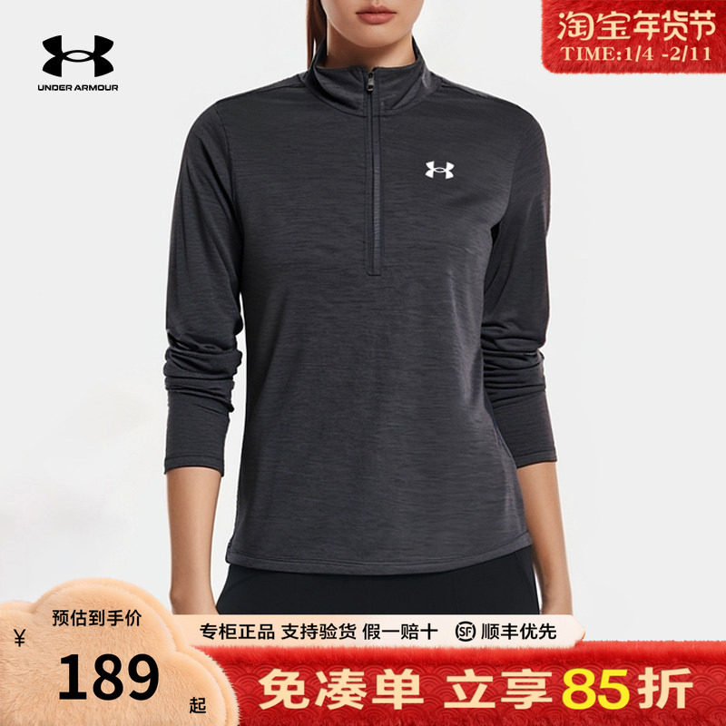 安德玛女士长袖健身训练2025新款速干衣半拉链休闲运动T恤1384249,运动服/休闲服装,运动POLO衫,淘宝优惠券,粉丝福利购,淘宝优惠卷