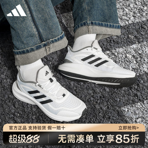 adidas阿迪达斯男鞋女鞋官方正品新款网面透气运动跑步鞋JP9786