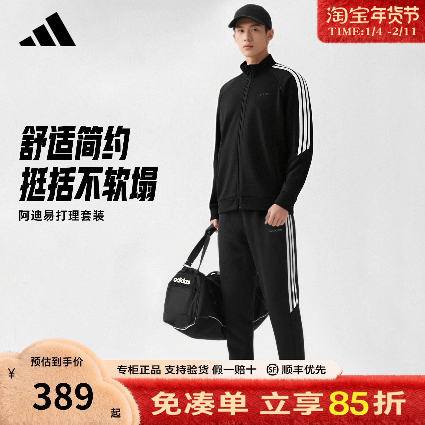 Adidas阿迪达斯运动套装男女跑步休闲卫衣开衫卫裤两件套KG8951,运动服/休闲服装,运动套装,淘宝优惠券,粉丝福利购,淘宝优惠卷