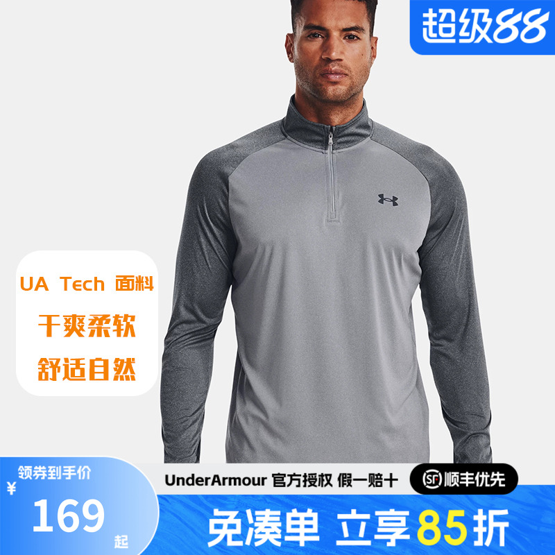 安德玛官方正品Velocity男士上衣新款1/4拉链运动长袖T恤1375435