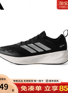 adidas阿迪达斯男鞋官方正品2025新款鞋子休闲运动鞋跑步鞋KJ4133