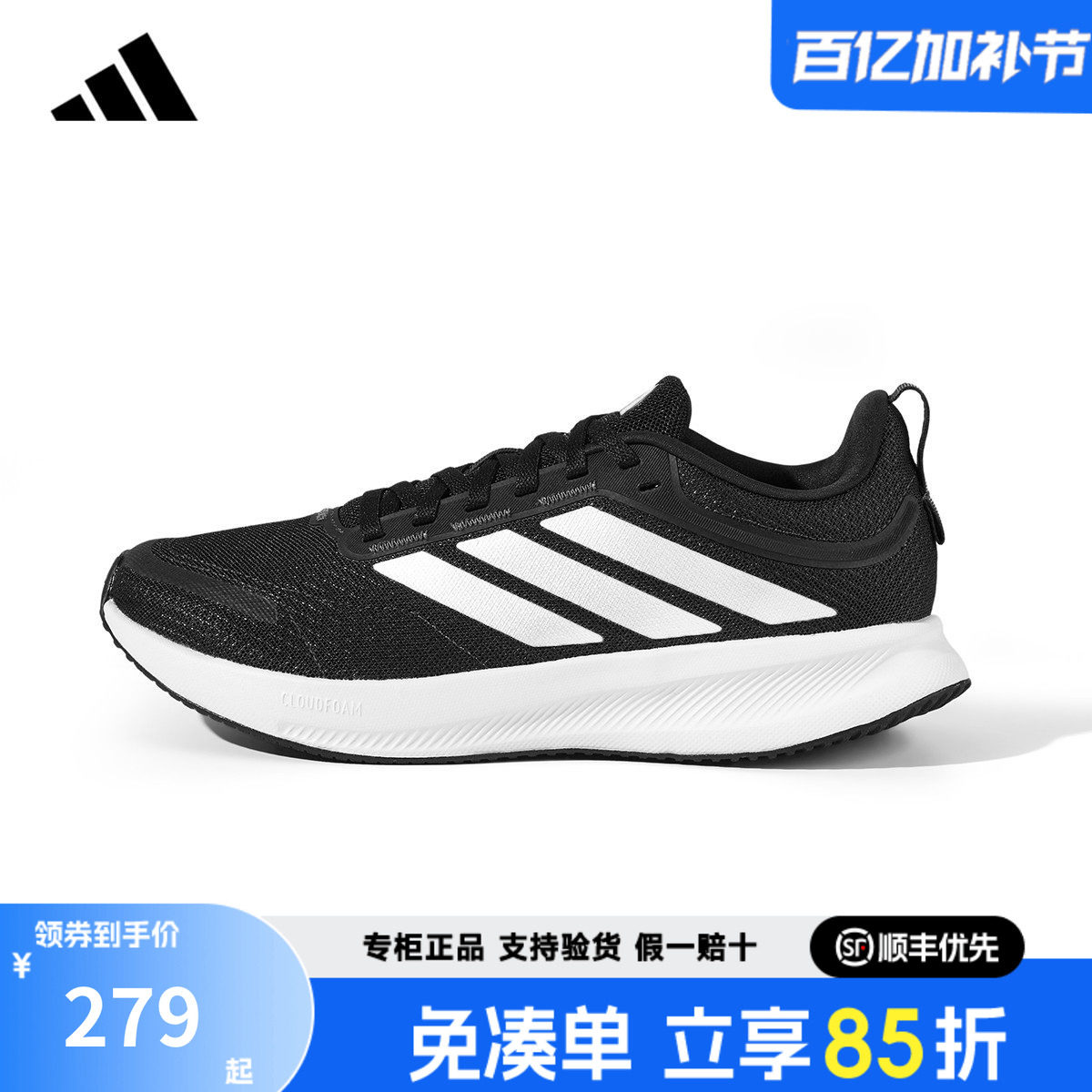 adidas阿迪达斯男鞋官方正品新款鞋子减震透气运动跑步鞋JQ0630