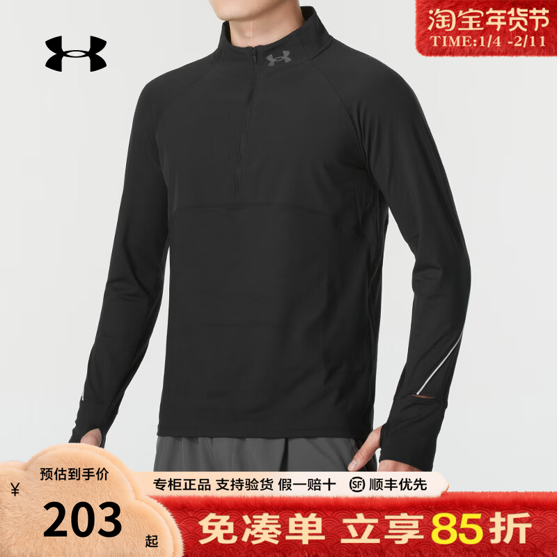 安德玛正品Qualifier男士半拉链跑步健身速干运动长袖T恤1365662,运动服/休闲服装,运动T恤,淘宝优惠券,粉丝福利购,淘宝优惠卷
