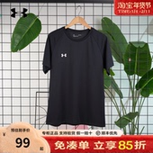 半袖 安德玛男士 休闲宽松透气速干运动T恤 夏季 新款 短袖 官方正品