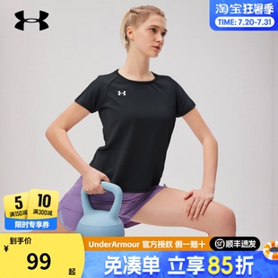 安德玛女士速干T恤正品 夏季 新款 速干衣上衣跑步健身休闲运动短袖