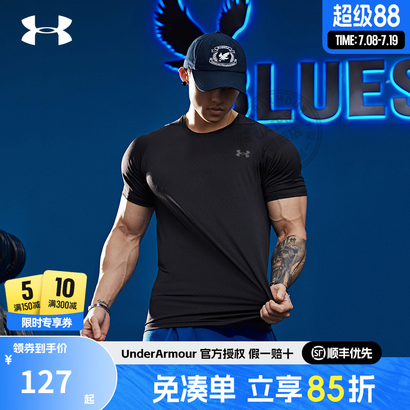 UA安德玛速干T恤男士2025新款男装运动跑步健身衣透气短袖1327965