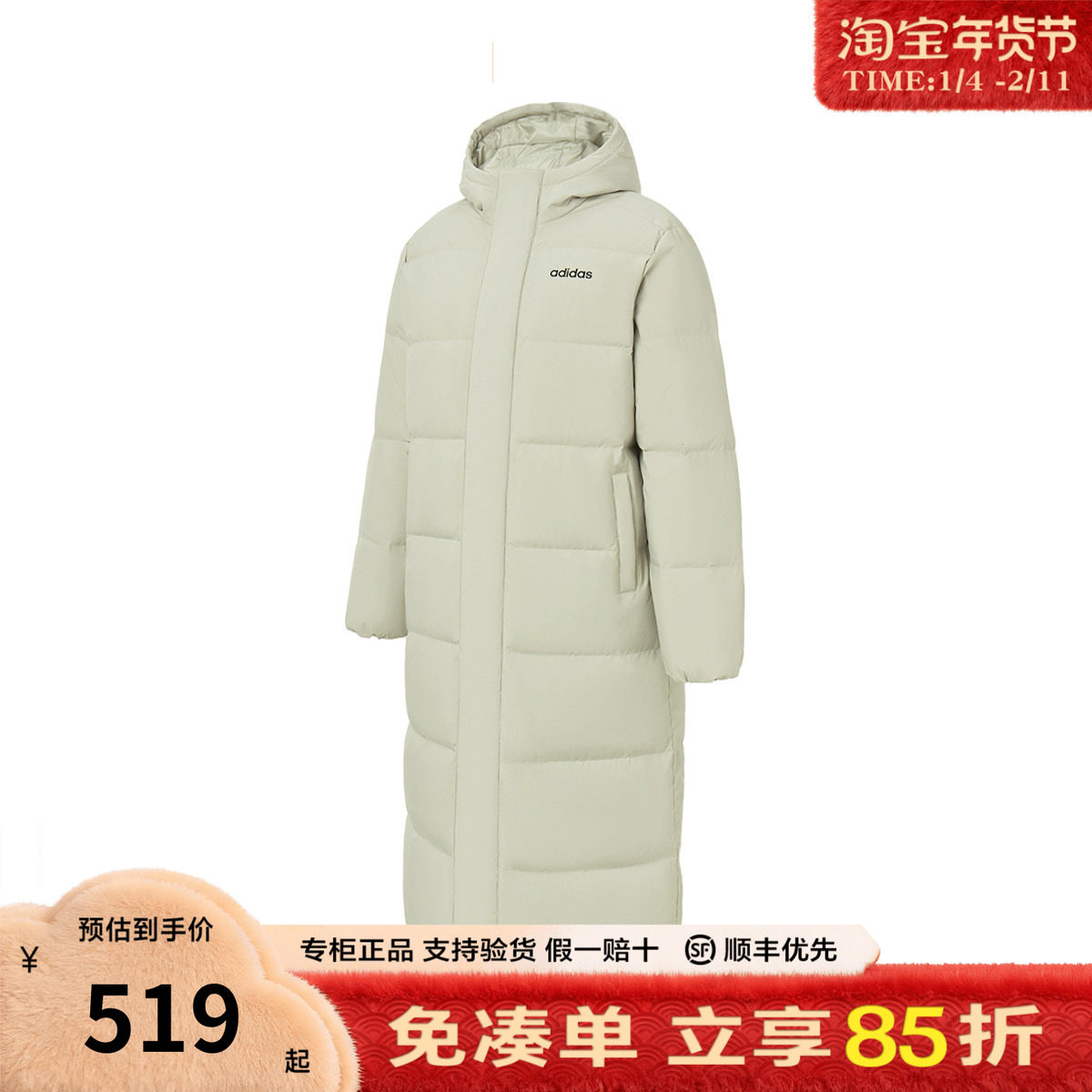 adidas阿迪达斯长款羽绒服2025冬季新款连帽加厚鸭绒外套JW1690