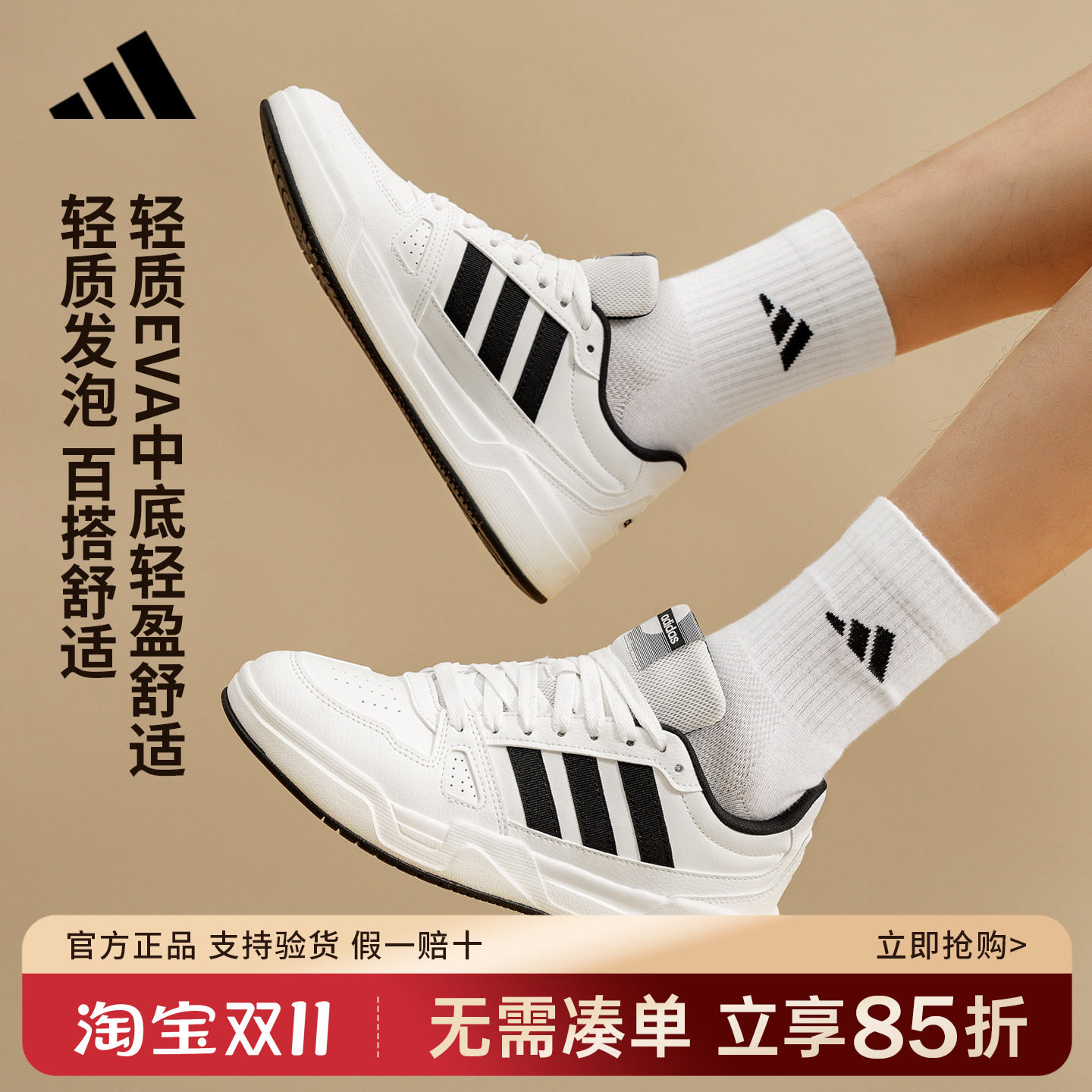 adidas阿迪达斯板鞋官方正品男鞋女鞋新款低帮运动小白鞋JR5231