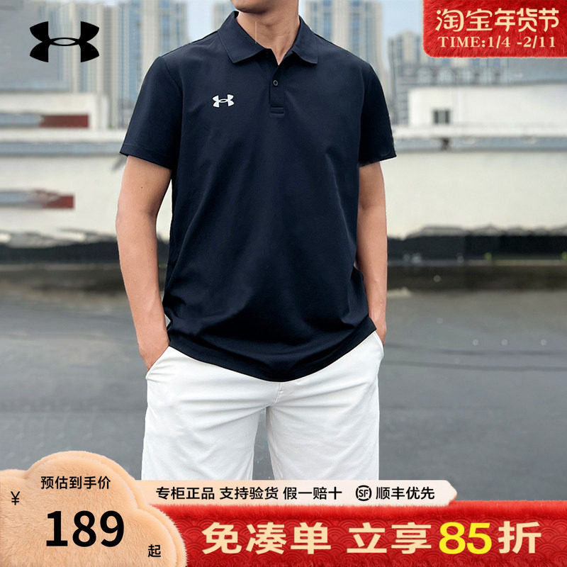 安德玛男士速干短袖T恤官方正品夏季新款翻领高尔夫运动POLO衫,运动服/休闲服装,运动POLO衫,淘宝优惠券,粉丝福利购,淘宝优惠卷