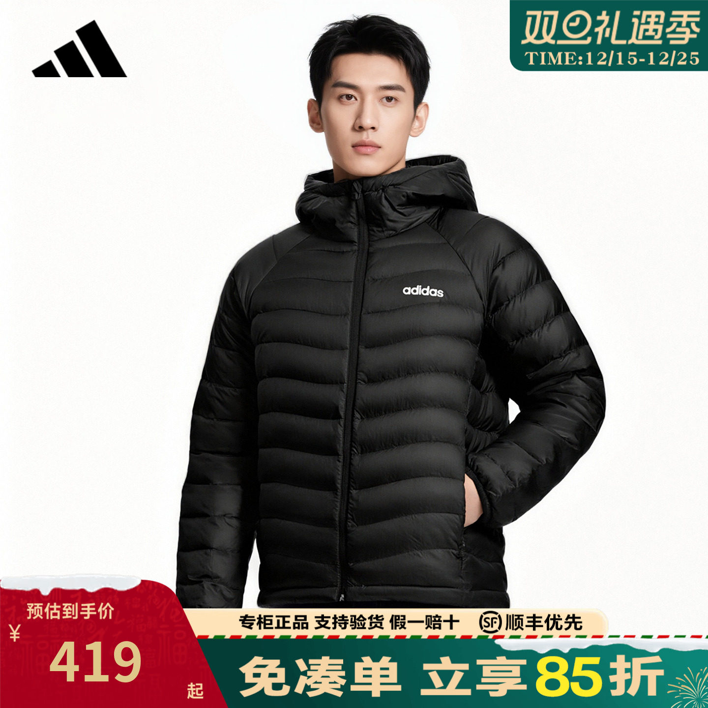 adidas阿迪达斯羽绒服男女装秋季新款保暖短款连帽运动夹克JW1682