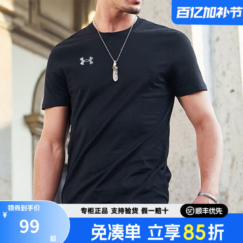 安德玛官方正品男士半袖跑步健身宽松透气速干运动短袖21500140