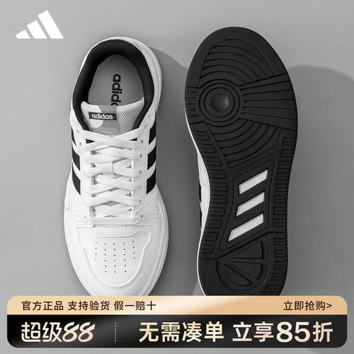 adidas阿迪达斯板鞋官方正品男鞋女鞋新款低帮运动小白鞋JR5231
