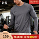 安德玛男士 24600601 健身衣休闲训练透气运动长袖 T恤官方正品 男士