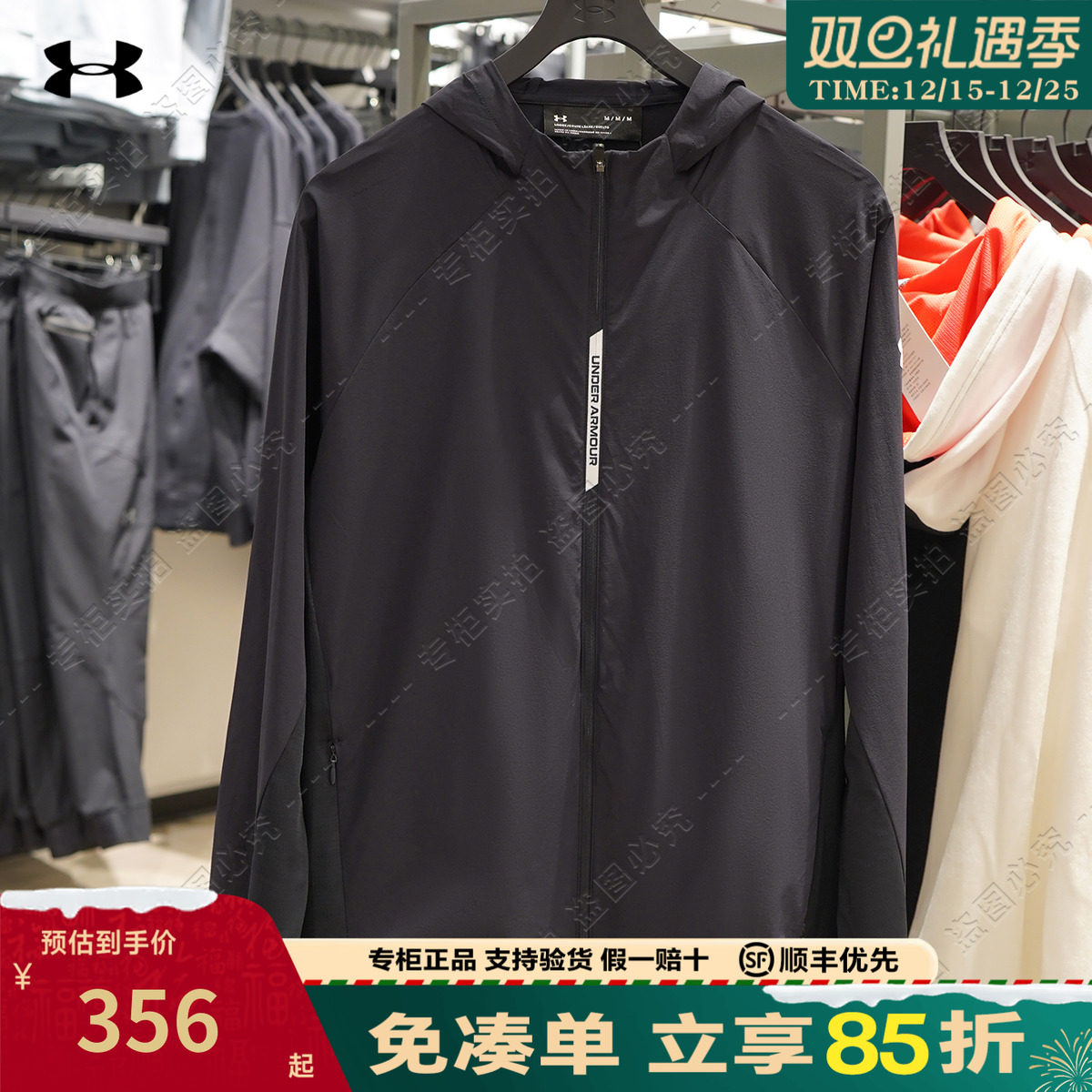 安德玛男士运动夹克外套