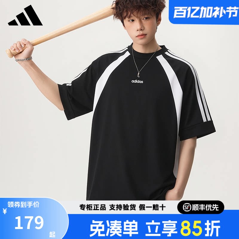 adidas阿迪达斯短袖男透气宽松运动服夏季新款上衣运动T恤KB8502