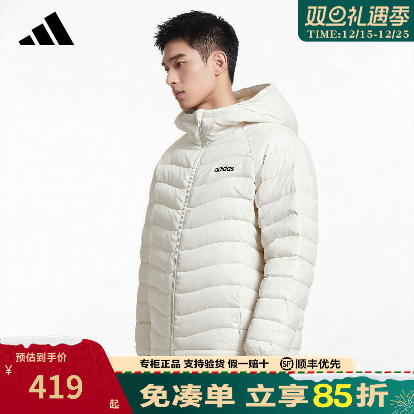 adidas阿迪达斯羽绒服官方正品秋冬短款连帽男女鸭绒外套JW1681