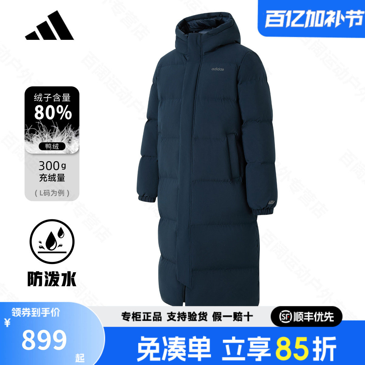 adidas阿迪达斯长款过膝羽绒服男官方新款加厚保暖鸭绒上衣KC2164