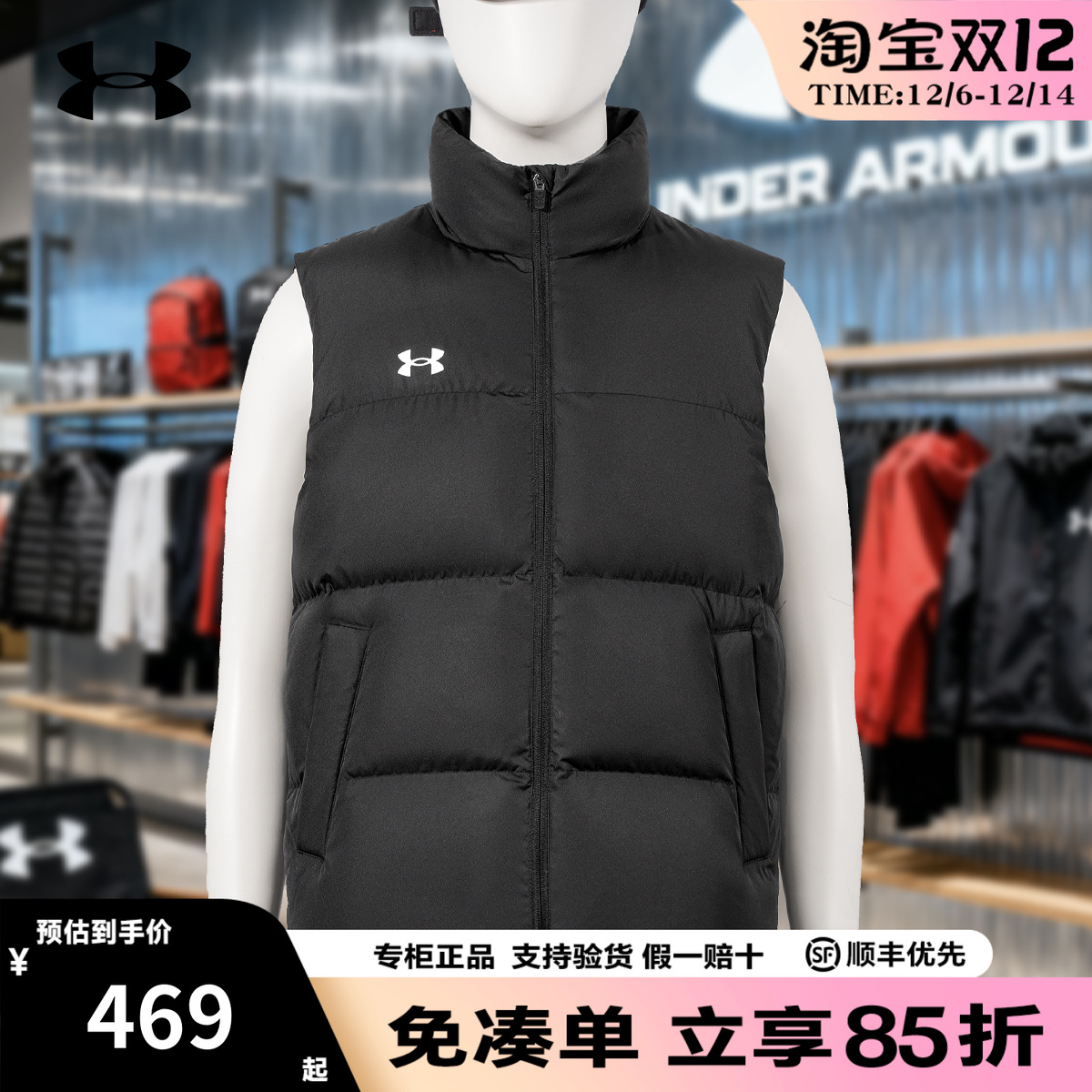 安德玛羽绒马甲男女同款防风保暖立领休闲运动坎肩背心25600803