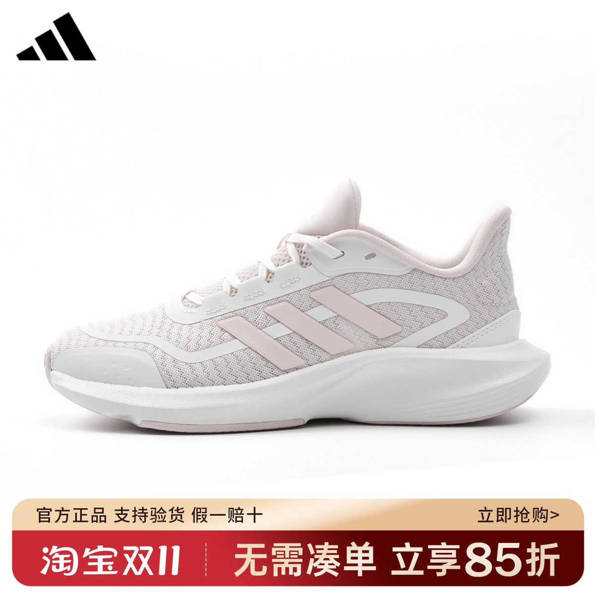 adidas阿迪达斯跑步鞋官方正品女子休闲2026新款透气运动鞋JH5152