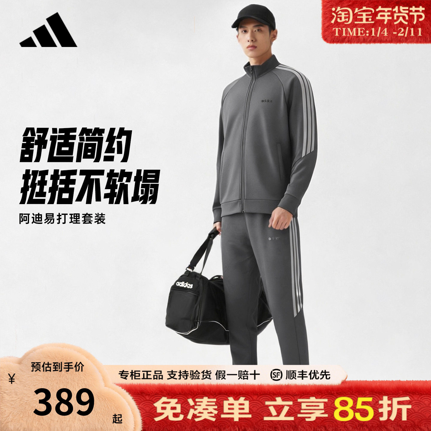 Adidas阿迪达斯运动套装男女跑步休闲卫衣开衫卫裤两件套KG8951,运动服/休闲服装,运动套装,淘宝优惠券,粉丝福利购,淘宝优惠卷