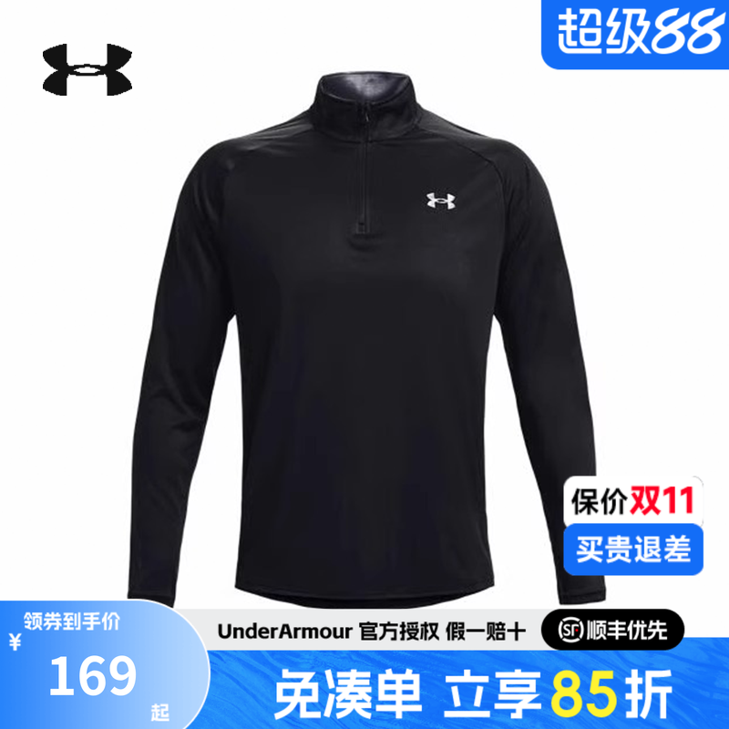 安德玛官方正品Velocity男士上衣新款跑步休闲运动长袖T恤1375435